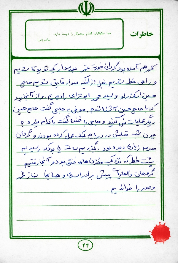 خاطره شهید «جوادنیا» از جملات آخر همرزمش که بوی شهادت می‌داد+ دست‌خط
