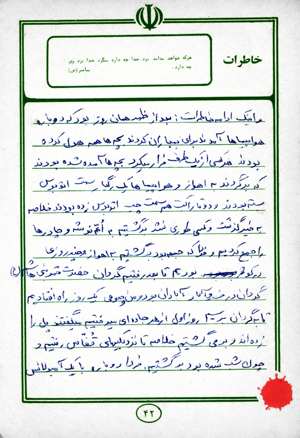 خاطره شهید «جوادنیا» از جملات آخر همرزمش که بوی شهادت می‌داد+ دست‌خط
