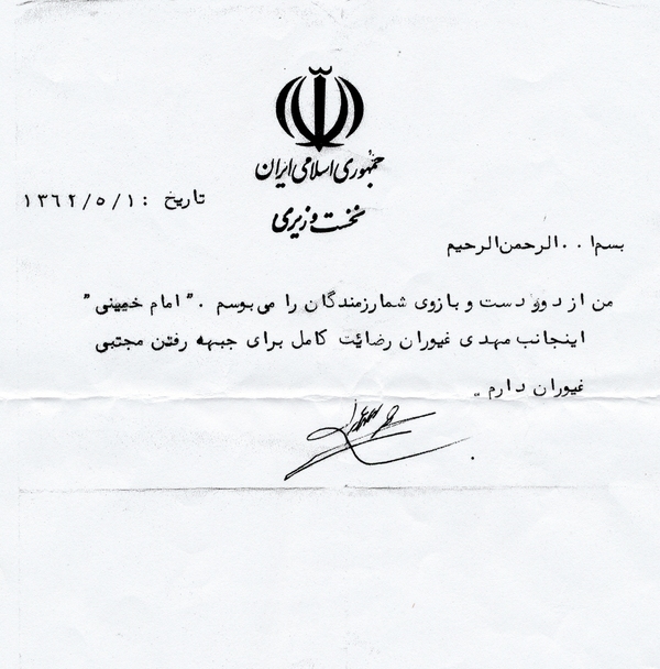 سند/ رضایتنامه پدر برای رفتن فرزند شهیدش به جبهه