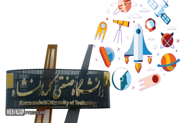 راه اندازی رشته مهندسی هوافضا در دانشگاه صنعتی کرمانشاه