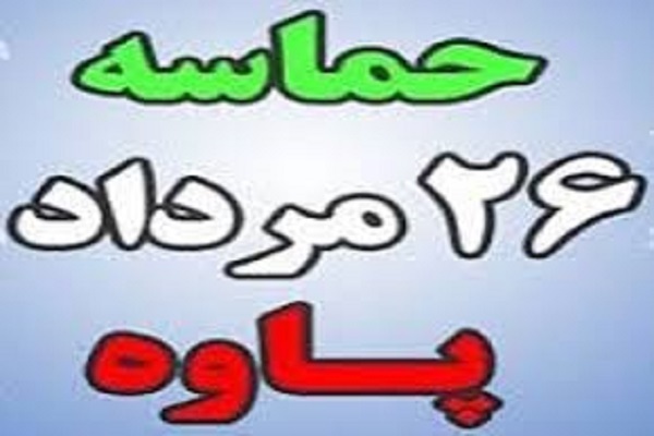 فیلم/ خاطره‌گویی زن فعال انقلابی پاوه‌ای از حماسه شکست حصر پاوه