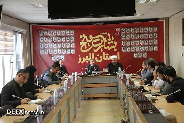 تأکید بر تسریع خدمات به ایثارگران در نشست بنیاد شهید البرز