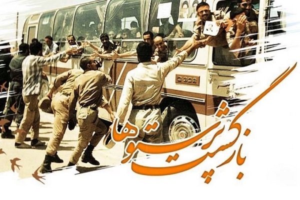 اینفوگرافی/ آمار آزادگان سرافراز استان کرمانشاه