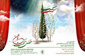 انتشار فراخوان ملی تولید آثار نمایشی باشگاه تئاتر و هنر‌های اجرایی سوره
