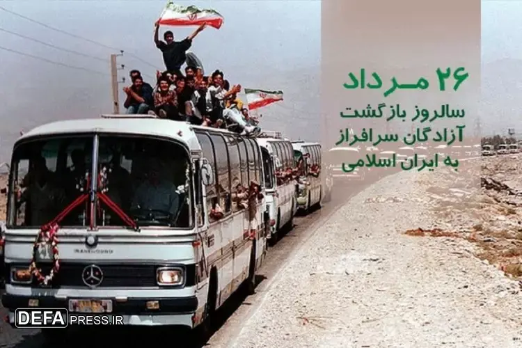 بازگشت پرستو‌ها قصه‌ای که هنوز هم ادامه دارد...