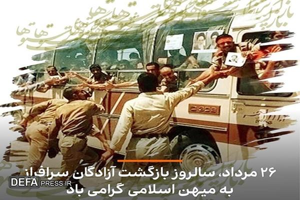 آزادگان در سخت‌ترین شرایط، پرچم عزت ملت را زمین نگذاشتند
