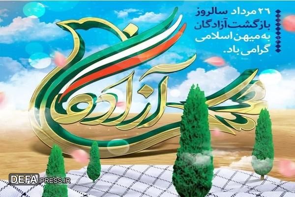 آزادگان دیروز؛ الگوی رزمندگان امروز