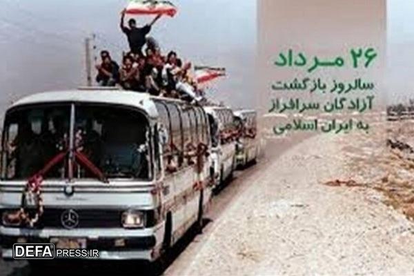 ۲۴۴ آزاده جانباز در خراسان جنوبی