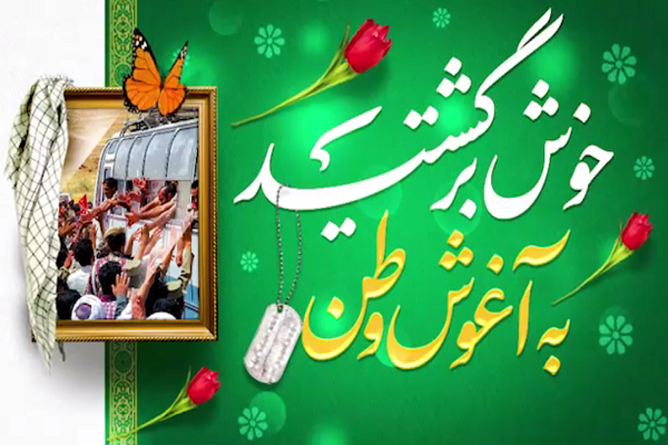 کلیپ/ بازگشت پرستوهای سرافراز به آغوش ایران/قدم‌هایی به وسعت یک وطن