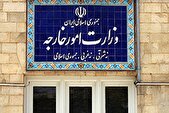 بیانیه وزارت امور خارجه در مورد محکومیت کوچاندن اجباری ساکنان غزه