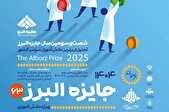 انتشار فراخوان جایزه البرز دانش‌آموزی ۱۴۰۴