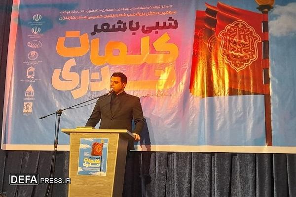 شعر و تشیع، ریشه‌ای عمیق در فرهنگ مازندران دارد