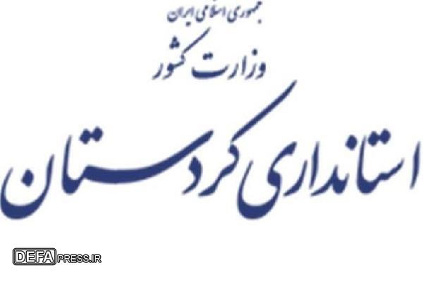 مشاور رسانه‌ای و سرپرست روابط عمومی استانداری کردستان منصوب شدند