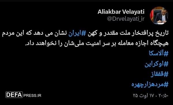 ولایتی: مردم ایران اجازه معامله بر سر امنیت ملی‌شان را نمی‌دهند