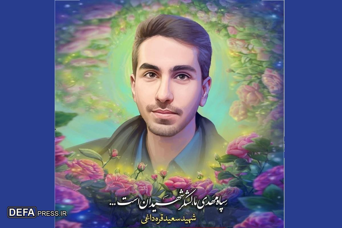 شهید سعید قره‌داغی به روایت برادر