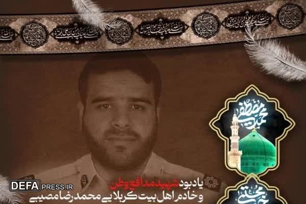 برگزاری گرامیداشت شهید«مصیبی»در بوشهر