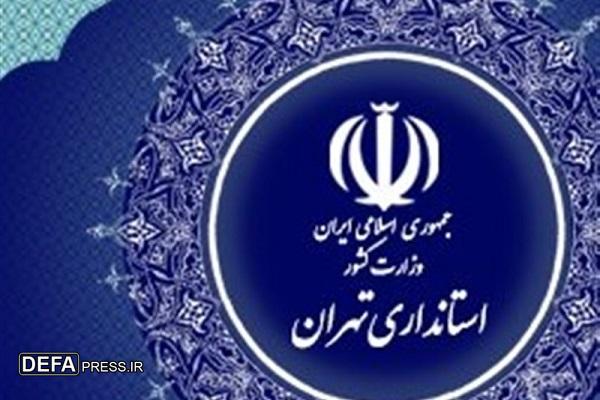 ادارات دولتی استان تهران شنبه اول شهریور تعطیل شد