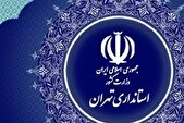 ادارات دولتی استان تهران شنبه اول شهریور تعطیل شد