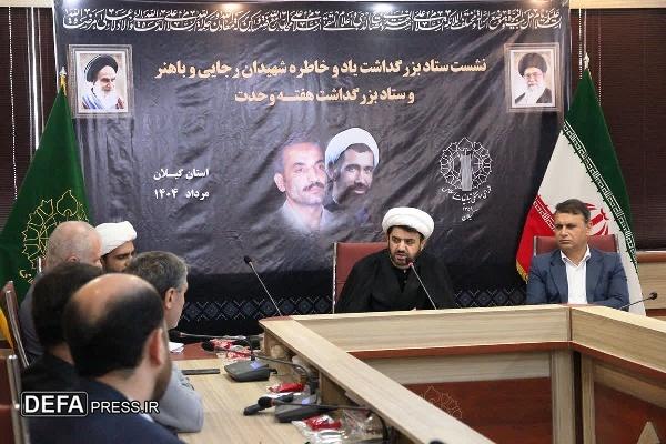 برگزاری مراسم سالگرد شهادت شهیدان رجایی و باهنر در گیلان