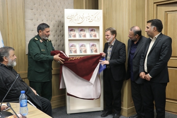 برگزاری آیین رونمایی از کتاب «زیر گوش صدام» در مشهد+ تصاویر