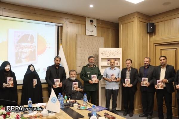 برکزاری آیین رونمایی از کتاب «زیر گوش صدام» در مشهد+ تصاویر