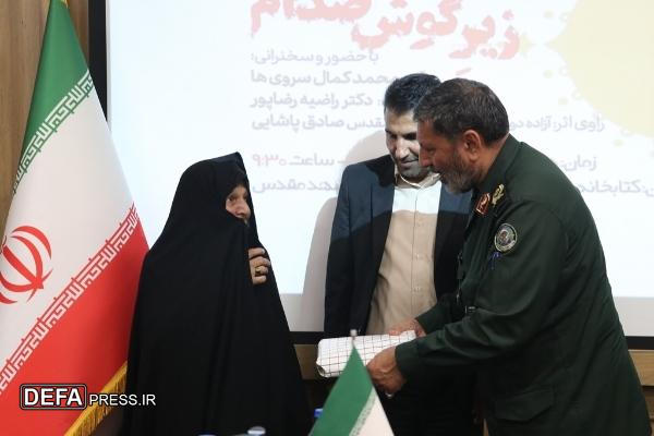 برکزاری آیین رونمایی از کتاب «زیر گوش صدام» در مشهد+ تصاویر