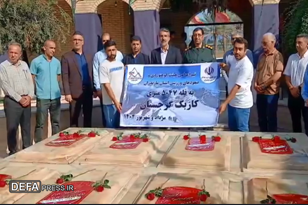 بدرقه تیم منتخب کوهنوردی مازندران اعزامی به گرجستان از موزه دفاع مقدس و مقاومت استان+ فیلم