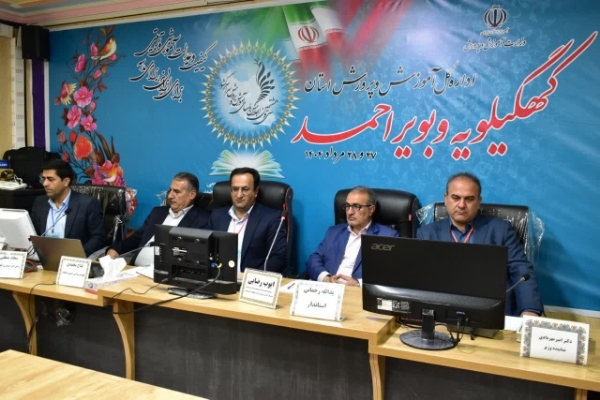 تأکید بر عدالت آموزشی و ارتقای کیفیت آموزش در کهگیلویه و بویراحمد