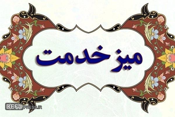 میز خدمت در تمام شهرستان‌های استان بوشهر برپار می شود