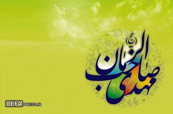 تحقق ارزش‌های انسانی در ظهور و بروز اندیشه مهدوی