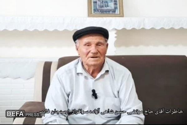 فیلم/ خاطرات دوران اسارت «مرتضی حسن شاهی» آزاده سرافراز از ارسنجان فارس