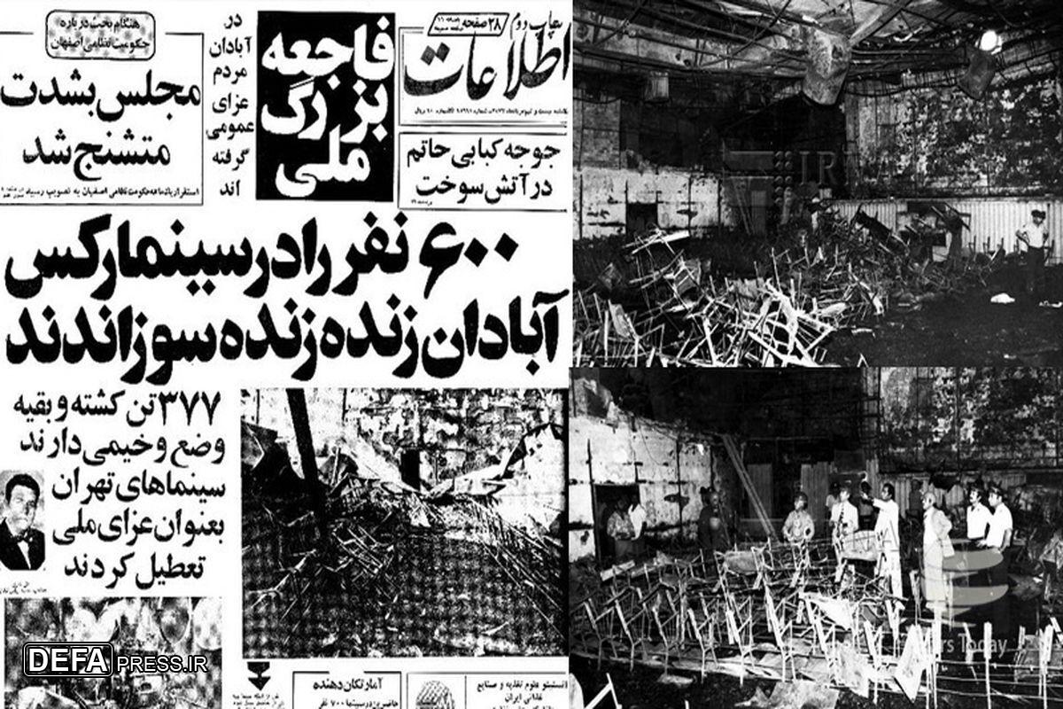 جنایتی ساختگی برای بدنام کردن مبارزین و انقلابیون