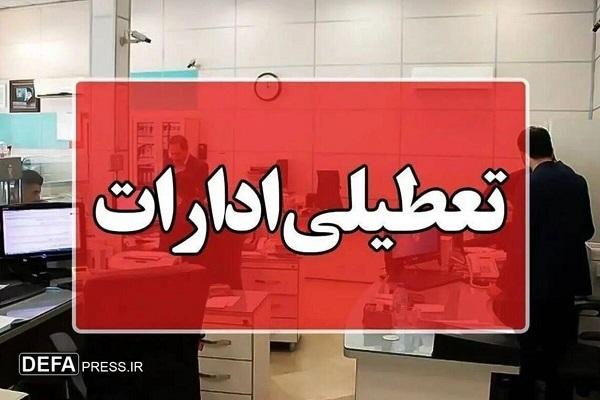 استان مازندران شنبه تعطیل است