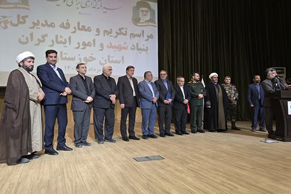 سرپرست بنیاد شهید و امور ایثارگران خوزستان منصوب شد