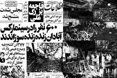 جنایت در «سینما رکس» برای بدنام کردن مبارزین و انقلابیون