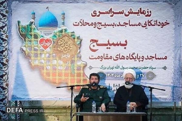 برگزاری رزمایش سراسری خوداتکایی مساجد و بسیج در تهران برای مدیریت مصرف آب