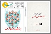 هفتاد وچهارمین شماره نشریه «سرو» منتشر شد