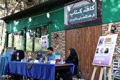 فرهنگسرای خاوران کتاب‌هایی را معرفی می‌کند که برای نسل نوجوان مفید باشد
