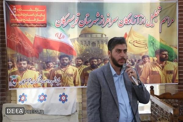 مراسم تجلیل از آزادگان شهرستان تویسرکان + تصاویر