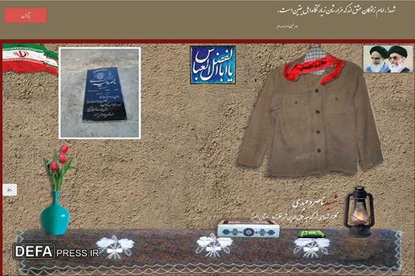 سالگرد شهادت سرباز ارتش شهید دفاع مقدس ناصر وحیدی