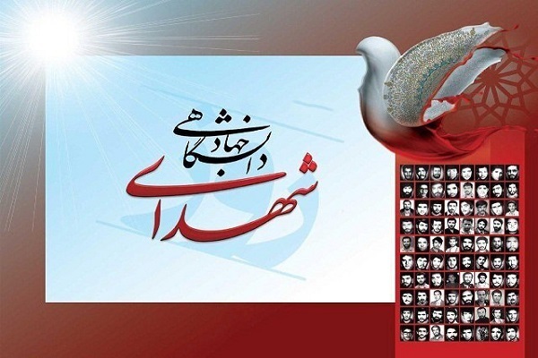 خون‌هایی که تاریخ جهاددانشگاهی را در دفاع‌مقدس ثبت کردند