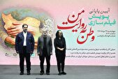 آیین پایانی پویش «وطن به روایت من» در کوشک باغ هنر برگزار شد
