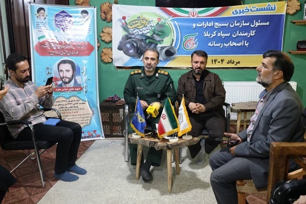 تصاویر/ نشست خبری مسئول سازمان بسیج ادارات و کارمندان سپاه کربلا با اصحاب رسانه