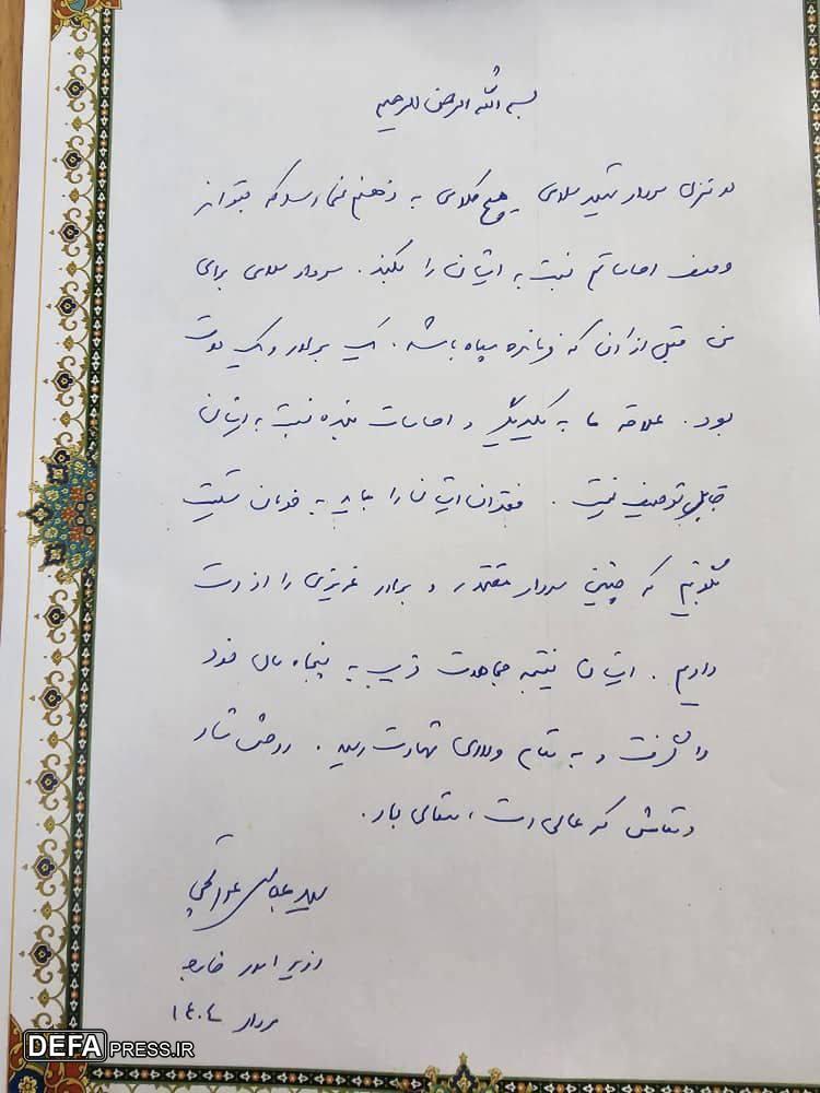 دل‌نوشته عراقچی پس از دیدار با خانواده شهید سلامی