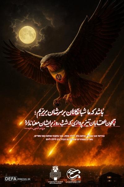 تولید ۸ اثر تجسمی ویژه جنگ تحمیلی۱۲ روزه در مازندران+ پوستر
