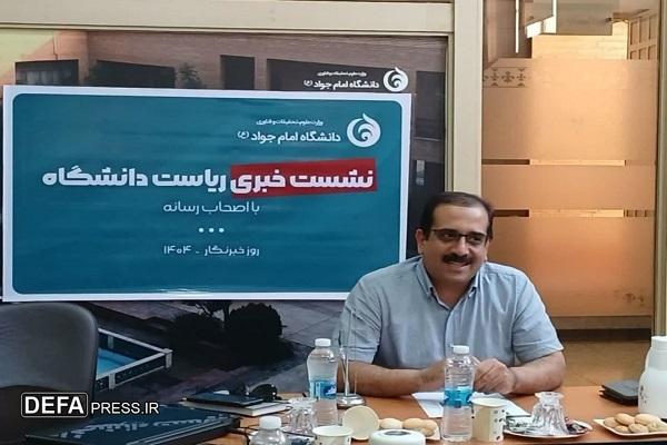 حمایت از دانشجویان کم‌بضاعت و جذب حداکثری در دستور کار دانشگاه امام جواد (ع)
