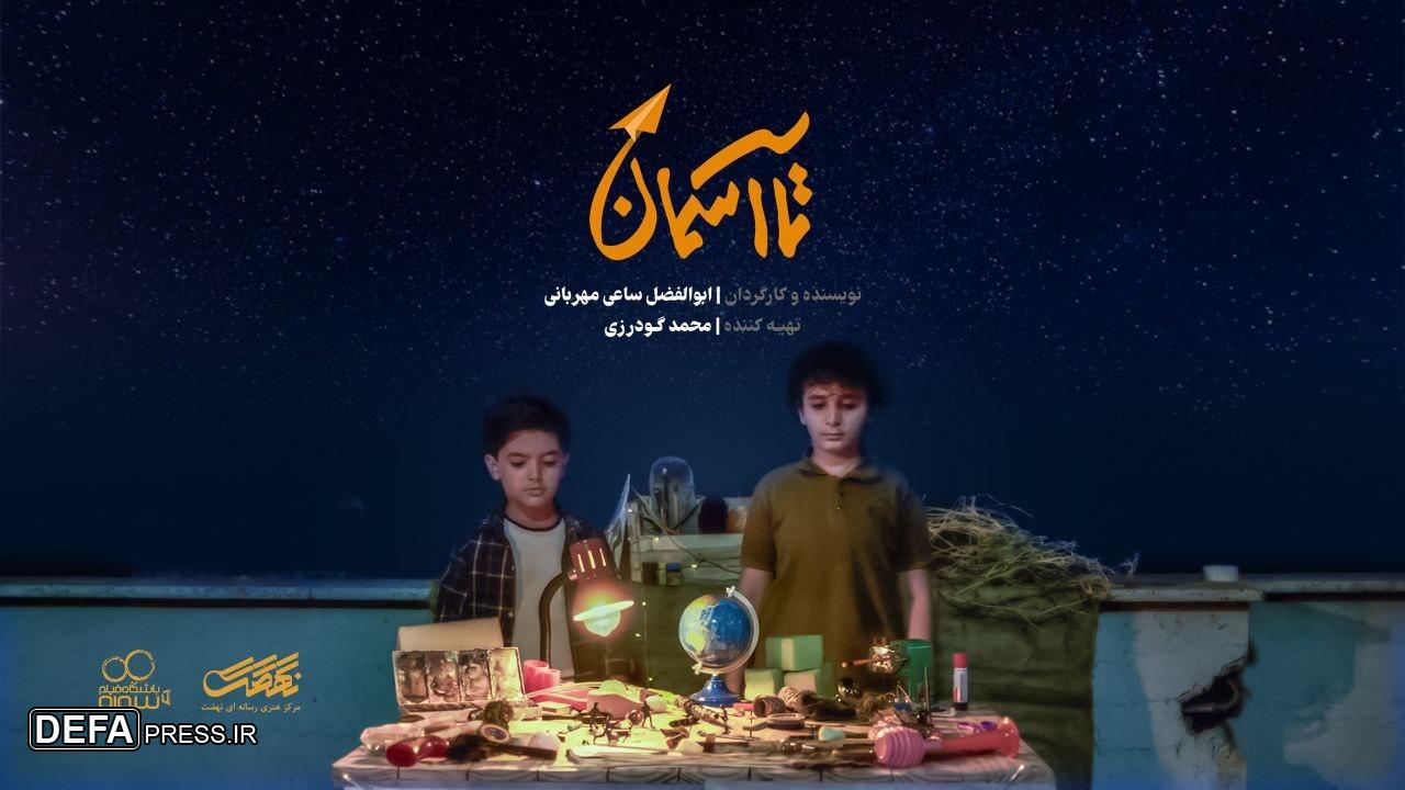 رونمایی از چهار تیزر داستانی با محوریت جنگ ۱۲ روزه