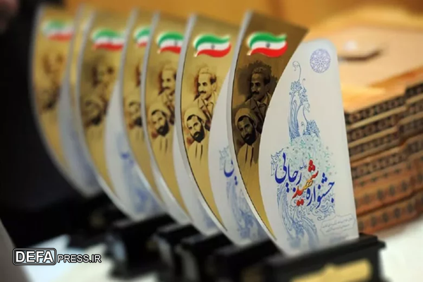 معرفی دستگاه‌های برتر استان بوشهر در جشنواره شهید «رجایی»