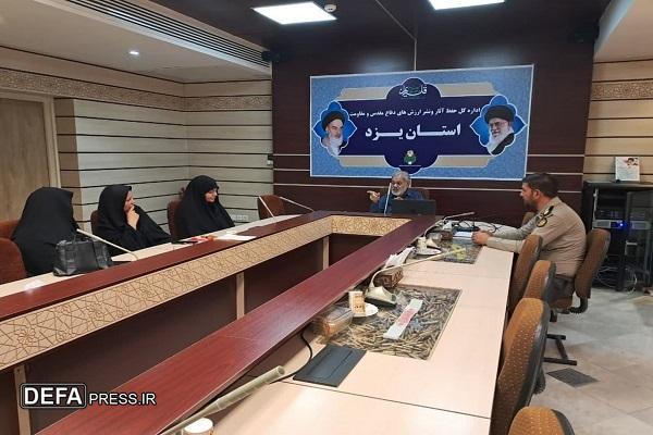 برگزاری جلسه مصاحبه داوطلبین متقاضی درس دفاع مقدس در یزد