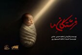 رونمایی از چهار تیزر داستانی با محوریت جنگ ۱۲ روزه